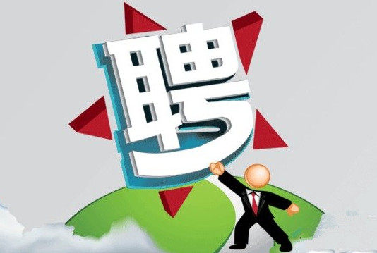 中化现代农业(双辽)有限公司招聘【双辽供求世