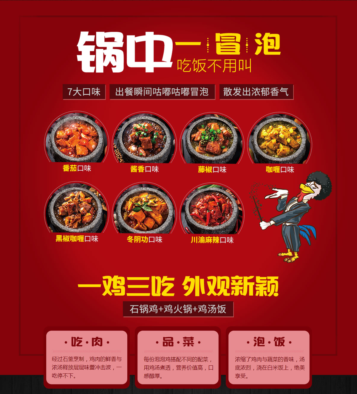 ge鸡ge鸡泡泡鸡加盟-加盟优势-怎么样-3158招商加盟网_07.png