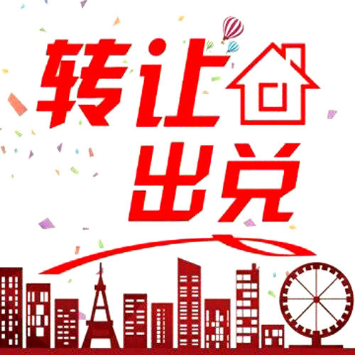 详情介绍 市内有一个大型酒店欲整体低价出兑,正在营业,设备齐全