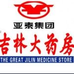 [延吉市]吉林大药房招聘营业员