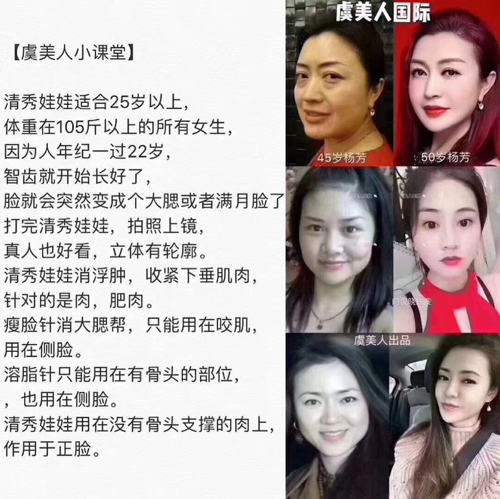 虞美人江苏市场招聘 医美咨询师6名