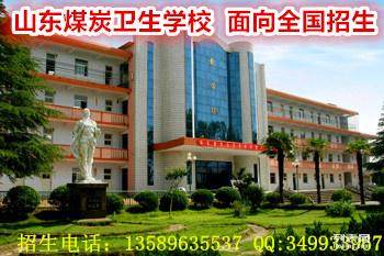 枣庄护理护士学校-山东枣庄陶庄煤炭卫生学校