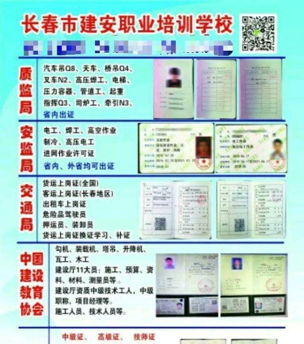各种操作证电工焊工叉车吊车司炉