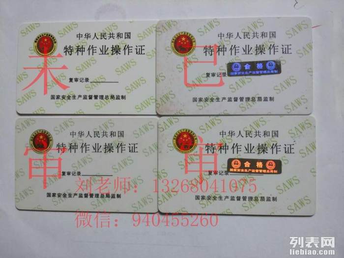 广州黄埔区哪里可以电工上岗证复审-审好收费