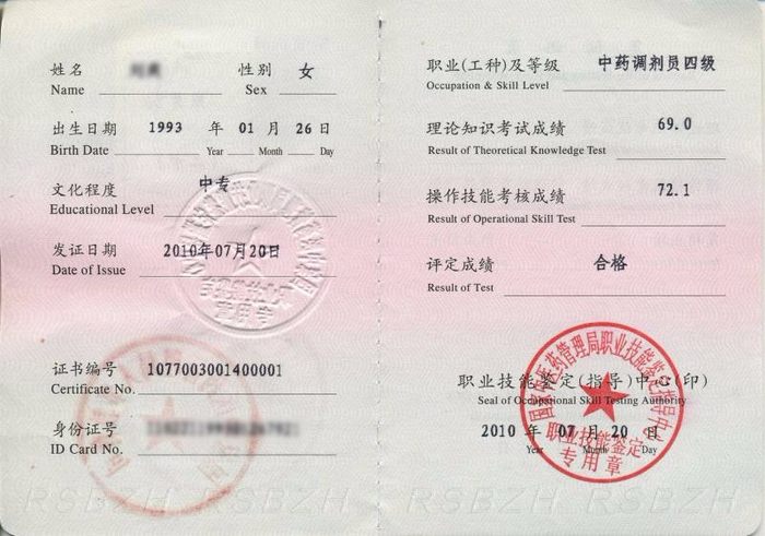 【药剂员培训,中药药剂员,西药药剂员考试培训简章】一,药剂员培训
