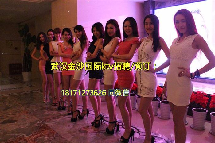 武汉最高端的ktv夜总会也是武汉排名第一的