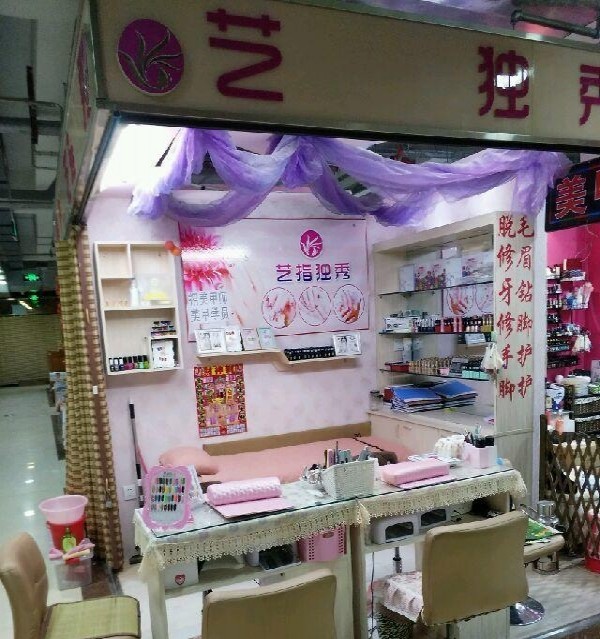 长春大学附近商场美甲摊位急兑