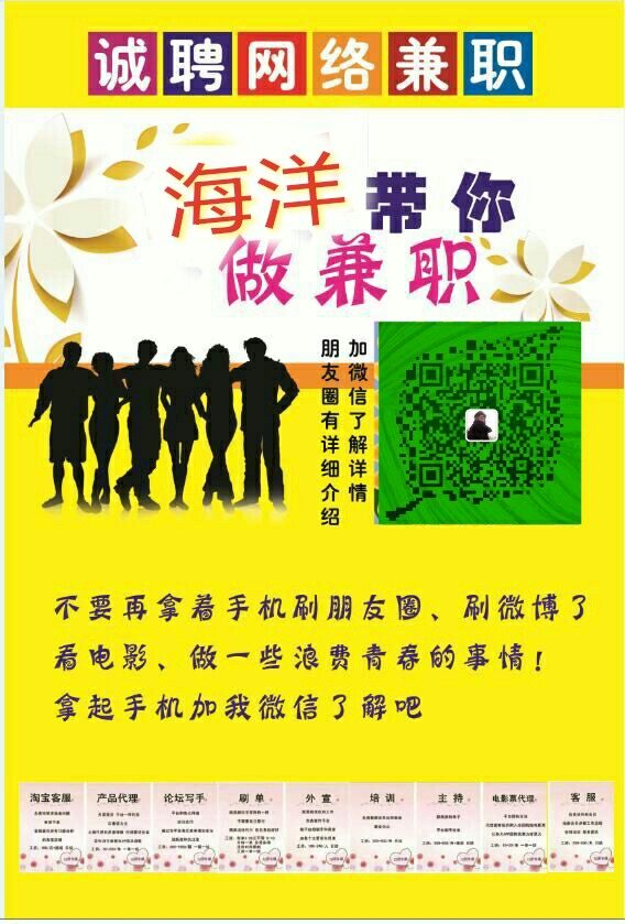 兼职平均每小时30没问题,简单易操作,手机即可(非微商)包教包