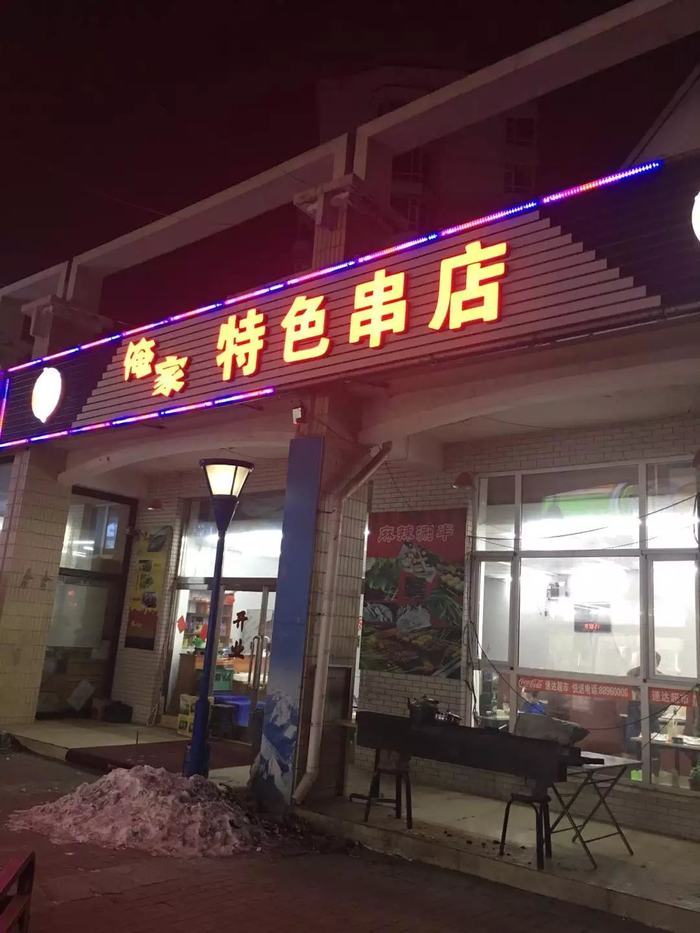 烧烤店出兑- - 长春供求世界