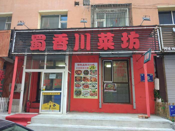 饭店出兑【长春供求世界】 - 在线看报 - 免费发布信息 - 高效,快捷