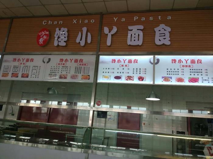 万人大学食堂档口出兑