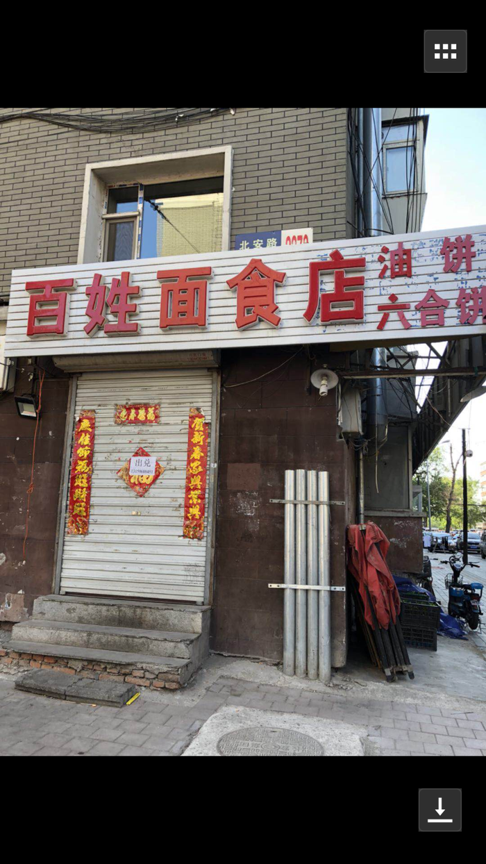 长春旺店出兑-花园街早市 - 长春供求世界