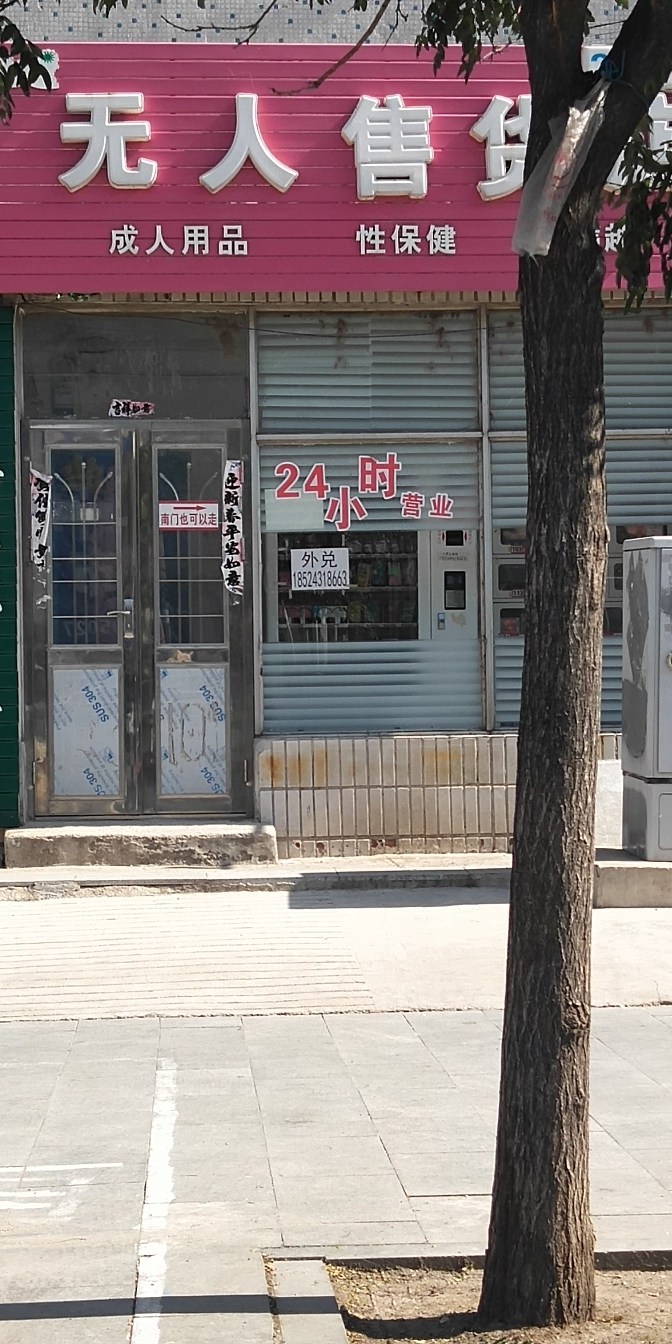 详情介绍   海城铁西老广济南走500米,海城市,20平米,20000万元