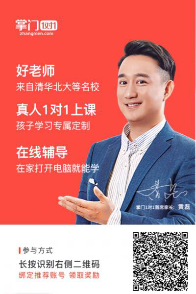 掌门一对一在线教育哈尔滨分公司招聘区级代理