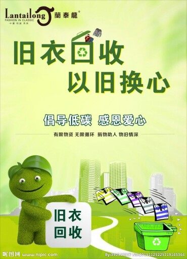回收- - 五常供求世界