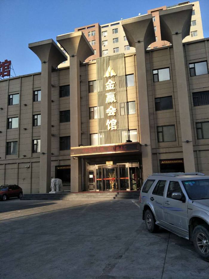 宽城区金赢温泉会馆