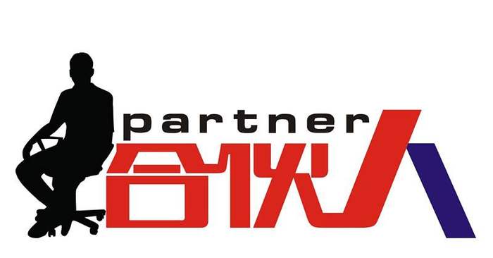 [延吉市]塑料厂招合作伙伴