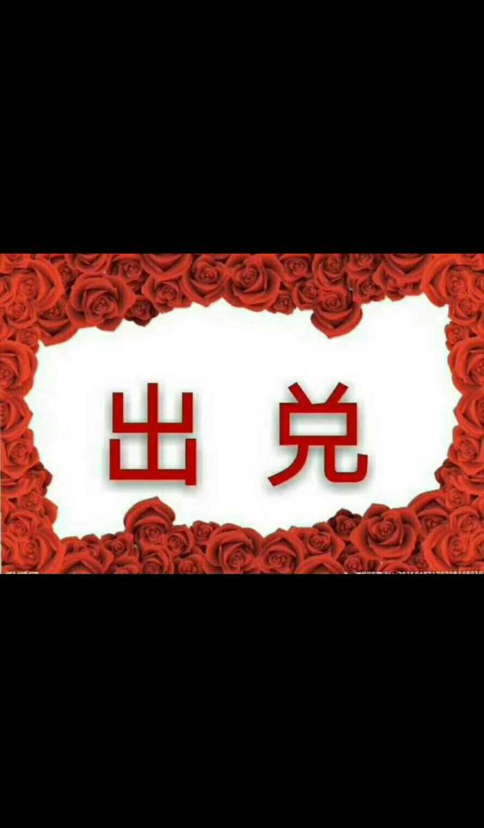 大众热水浴出兑