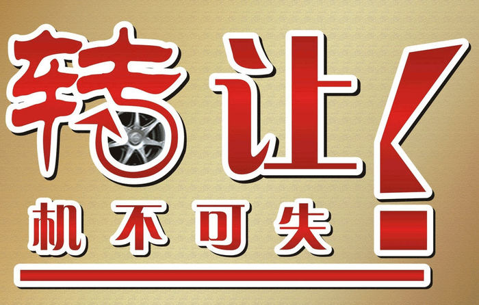 有急事超低价急兑面馆 位于警察公寓长顺阁手擀面 经营多年生意好