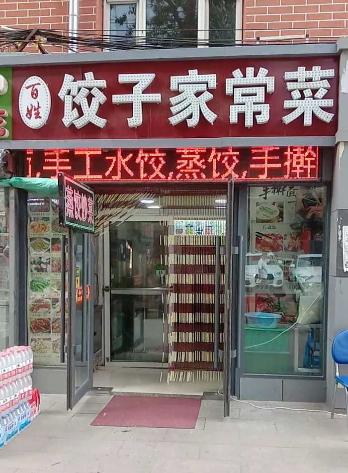 医院旺店出兑