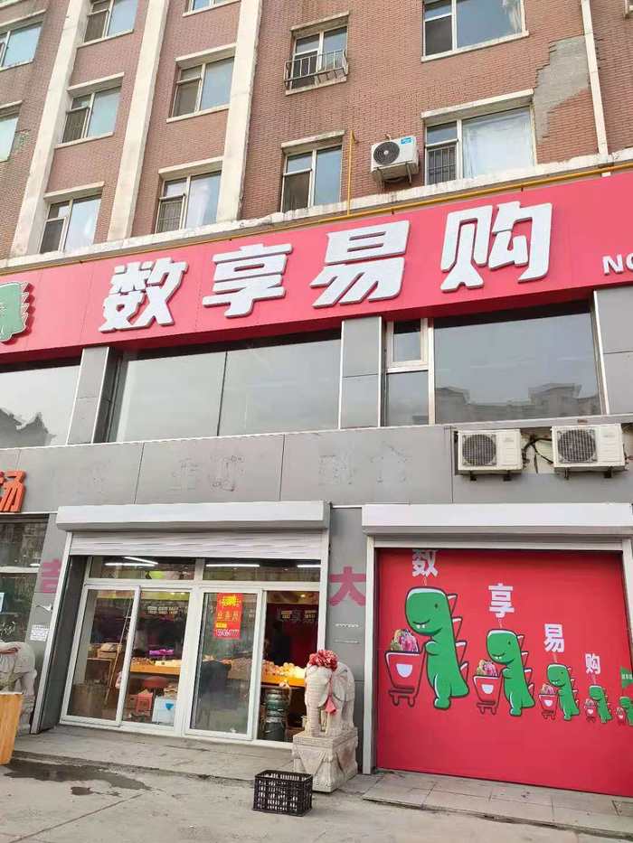 数享易购农贸市场招商