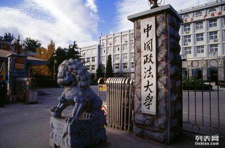 中国政法大学(哈尔滨)硕士研究生课程教学班