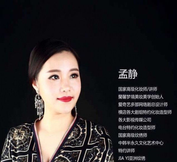 兰馨梦境美妆培训学校包教包会 老师一对一式教学