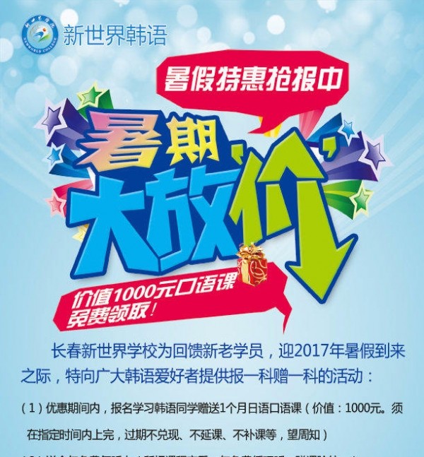 暑假培训班报名 quality,q_90